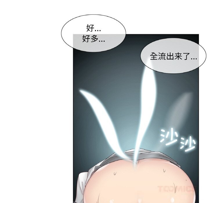 《輕觸!解除封印》漫画 第24話