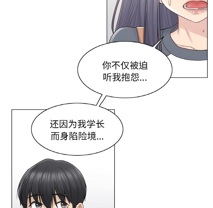 《輕觸!解除封印》漫画 第24話