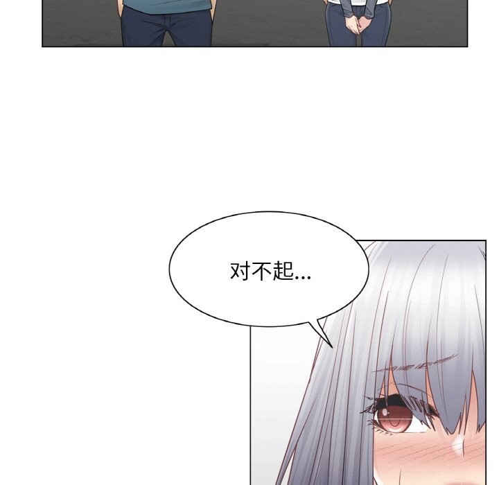 《輕觸!解除封印》漫画 第24話
