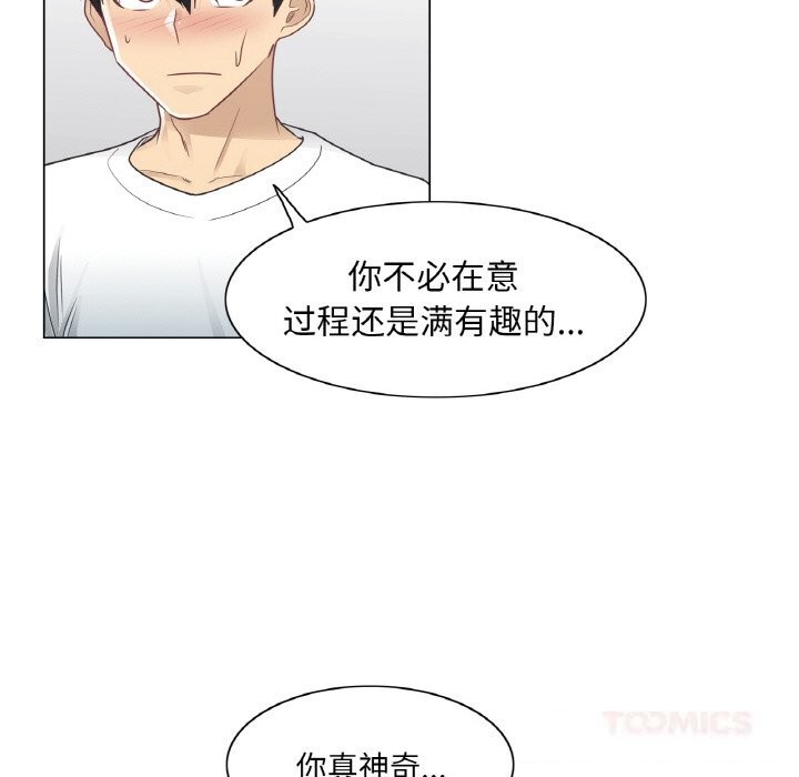 《輕觸!解除封印》漫画 第24話