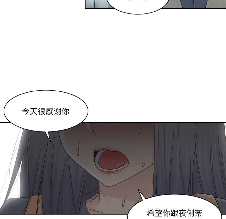 《輕觸!解除封印》漫画 第24話