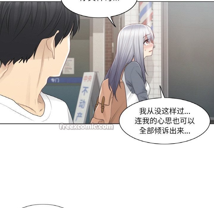 《輕觸!解除封印》漫画 第24話