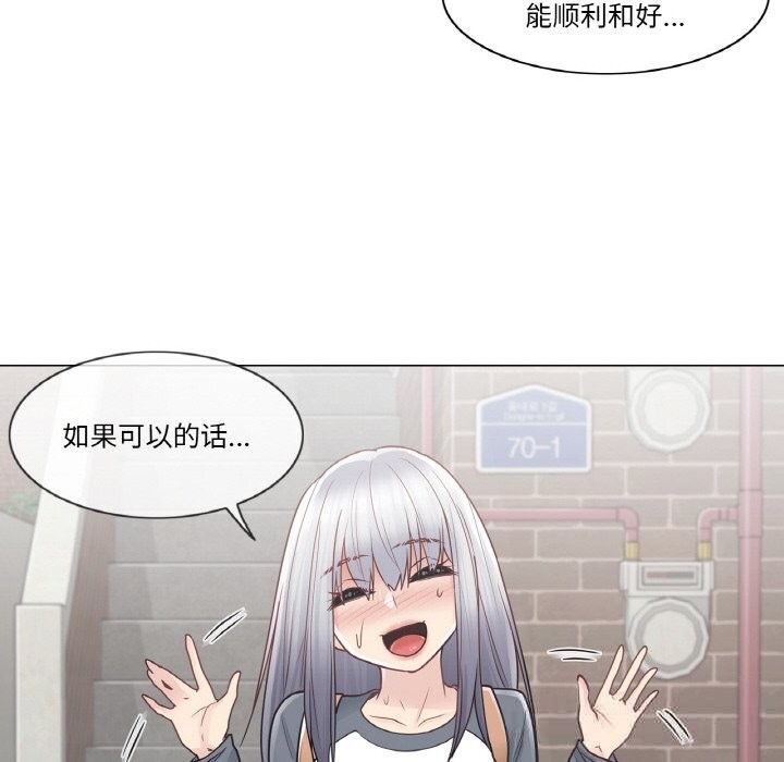 《輕觸!解除封印》漫画 第24話
