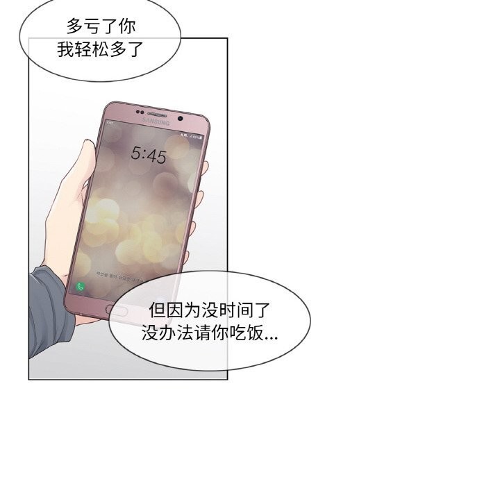 《輕觸!解除封印》漫画 第24話