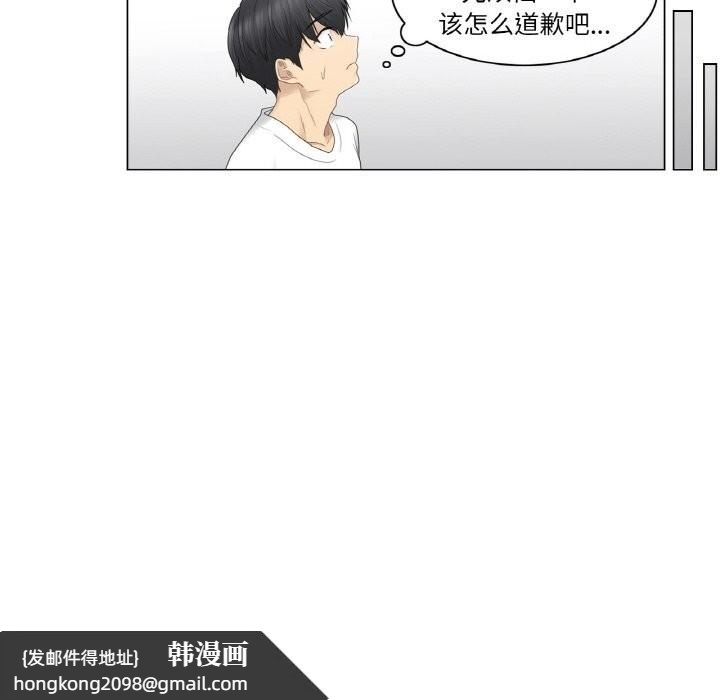 《輕觸!解除封印》漫画 第24話