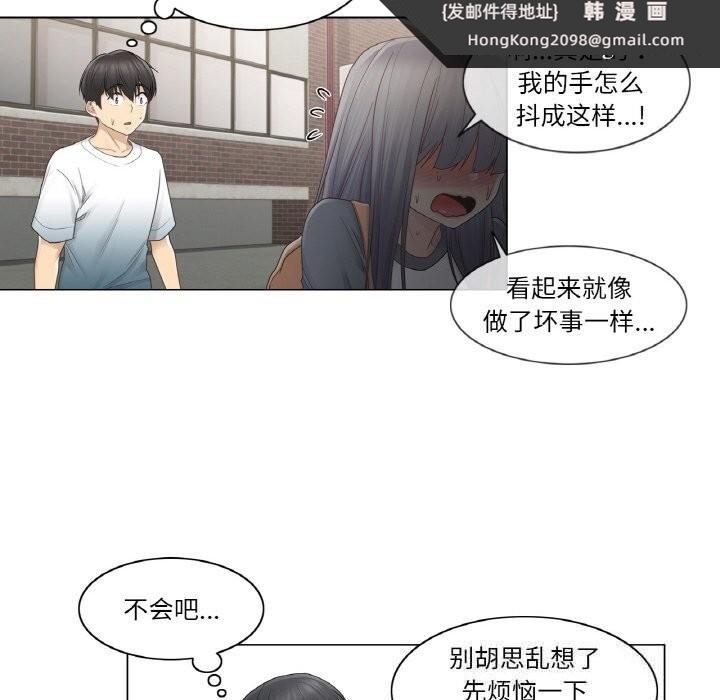 《輕觸!解除封印》漫画 第24話