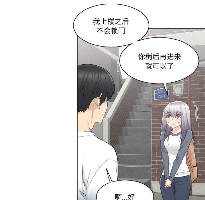 《輕觸!解除封印》漫画 第24話