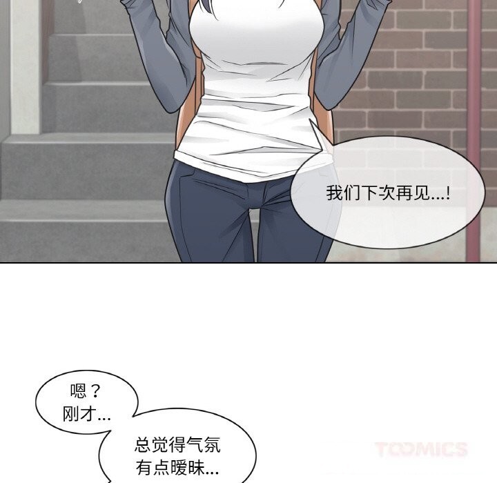 《輕觸!解除封印》漫画 第24話