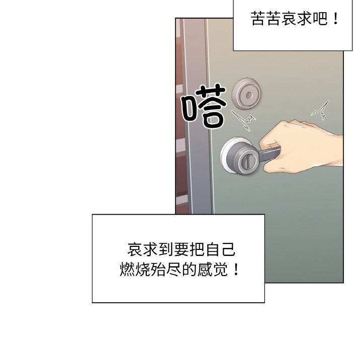 《輕觸!解除封印》漫画 第24話