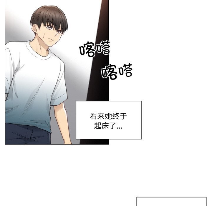 《輕觸!解除封印》漫画 第24話