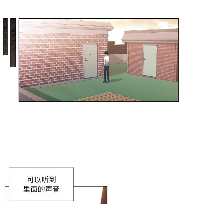 《輕觸!解除封印》漫画 第24話