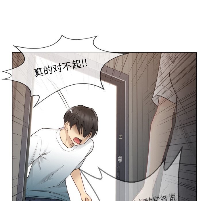 《輕觸!解除封印》漫画 第24話
