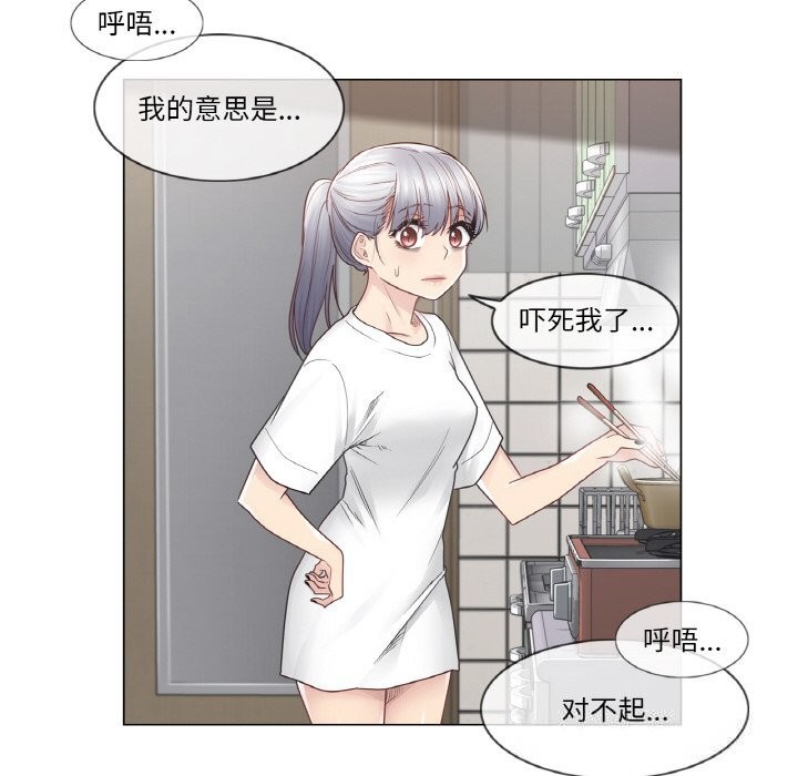 《輕觸!解除封印》漫画 第24話
