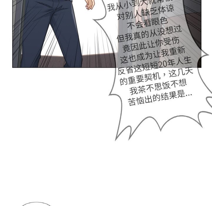 《輕觸!解除封印》漫画 第24話