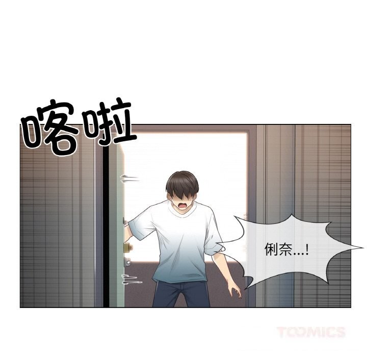 《輕觸!解除封印》漫画 第24話