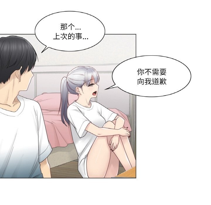 《輕觸!解除封印》漫画 第24話