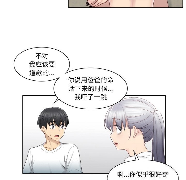 《輕觸!解除封印》漫画 第24話