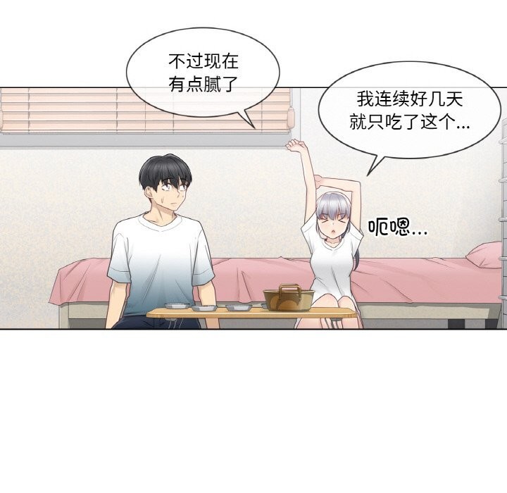《輕觸!解除封印》漫画 第24話