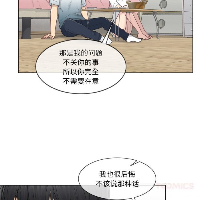 《輕觸!解除封印》漫画 第24話