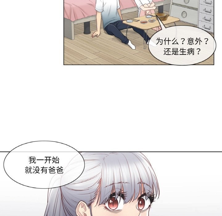 《輕觸!解除封印》漫画 第24話