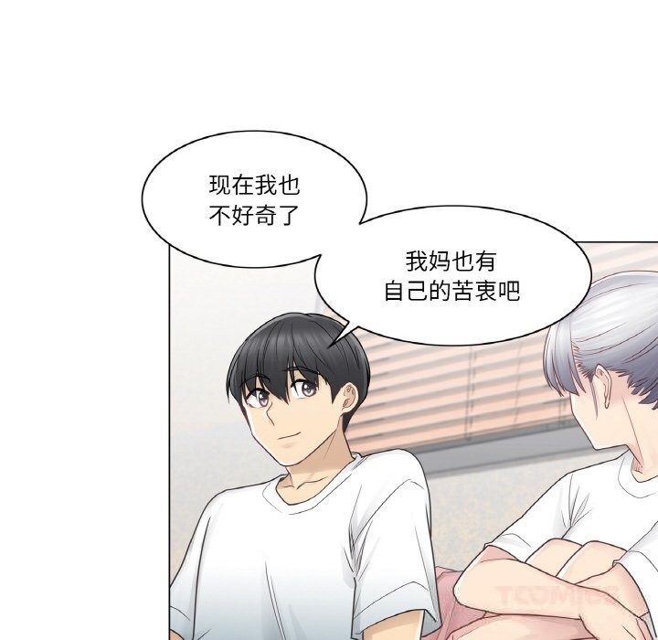 《輕觸!解除封印》漫画 第24話