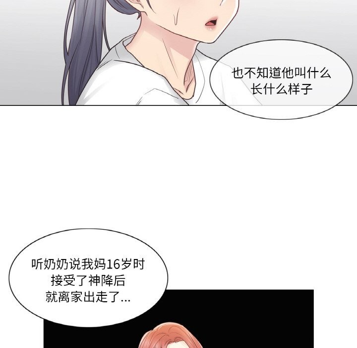 《輕觸!解除封印》漫画 第24話
