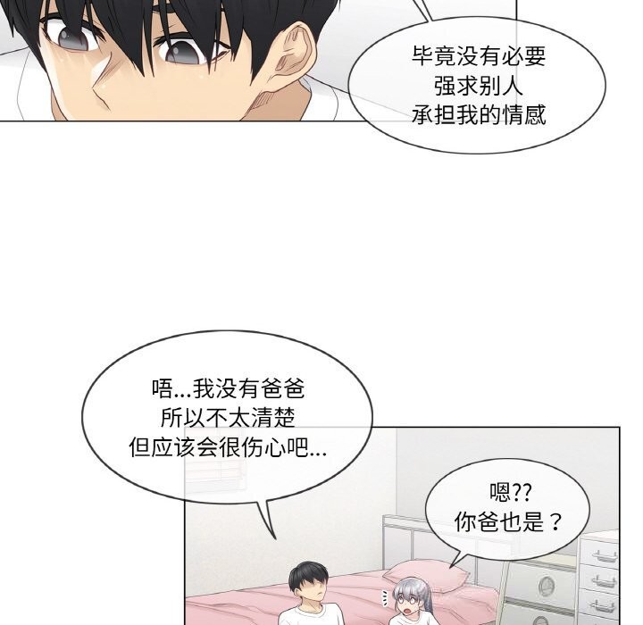 《輕觸!解除封印》漫画 第24話