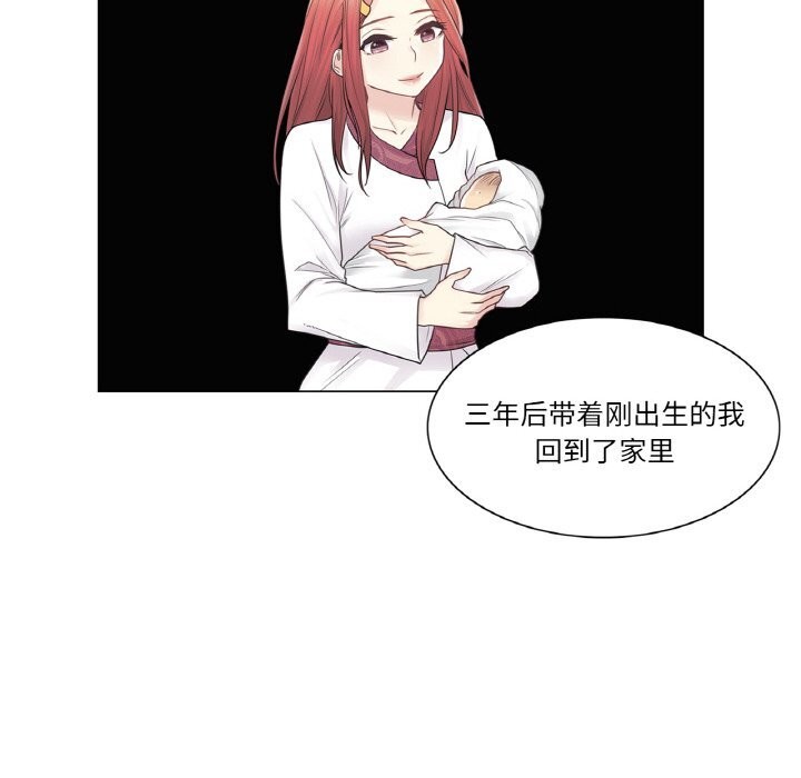 《輕觸!解除封印》漫画 第24話
