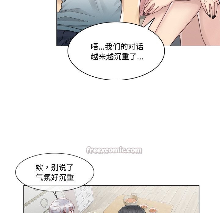《輕觸!解除封印》漫画 第24話