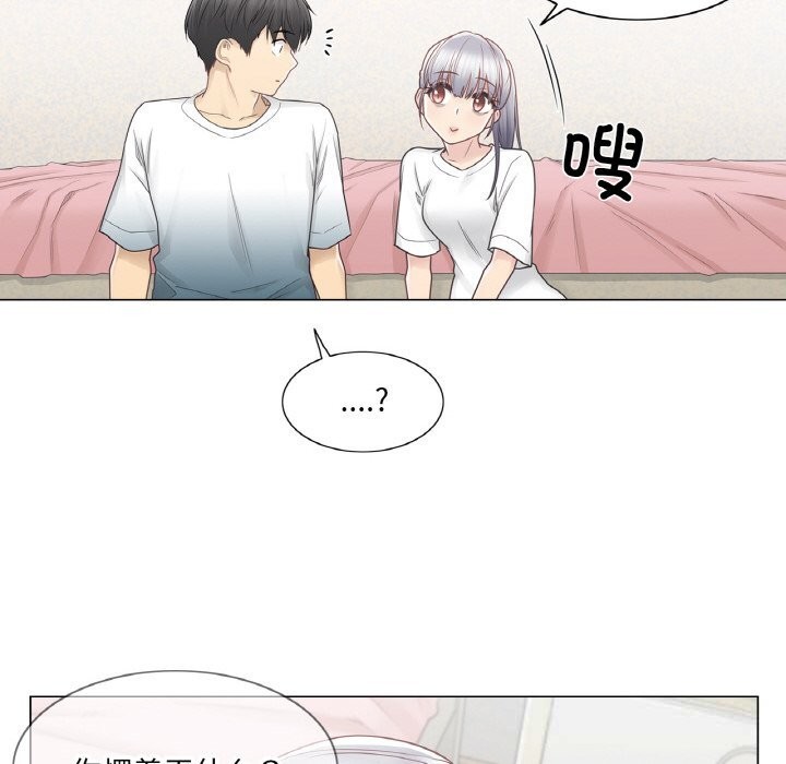 《輕觸!解除封印》漫画 第24話