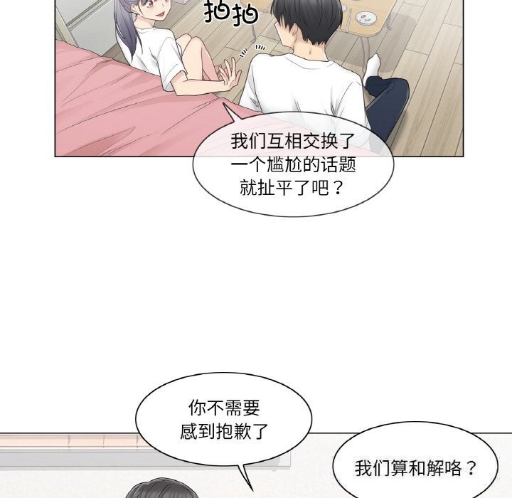 《輕觸!解除封印》漫画 第24話