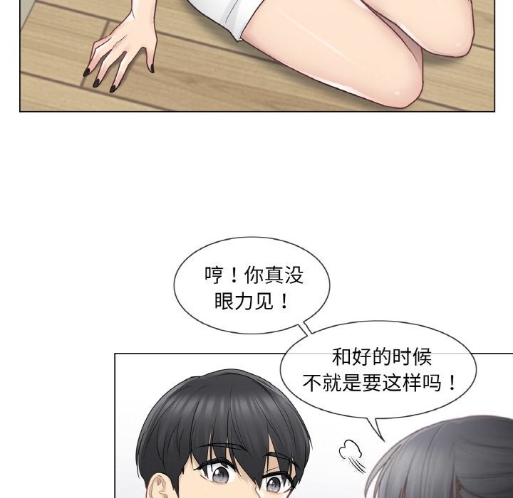 《輕觸!解除封印》漫画 第24話