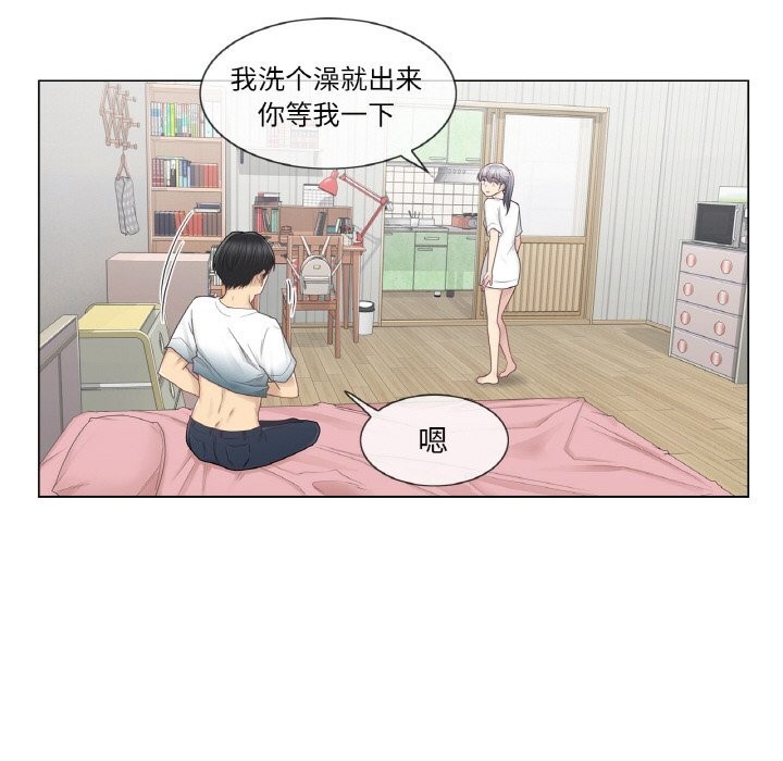 《輕觸!解除封印》漫画 第24話