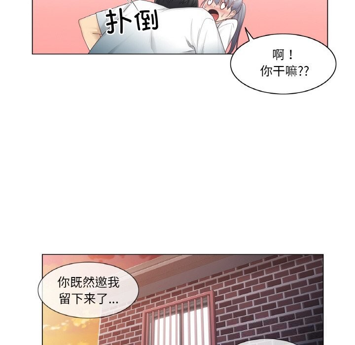 《輕觸!解除封印》漫画 第24話