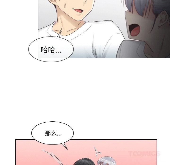 《輕觸!解除封印》漫画 第24話
