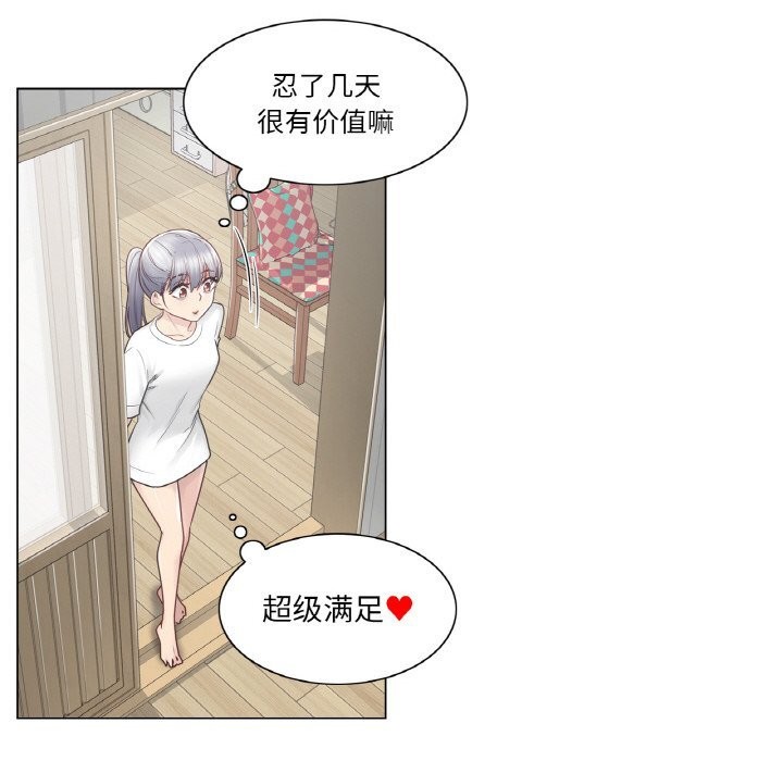 《輕觸!解除封印》漫画 第24話
