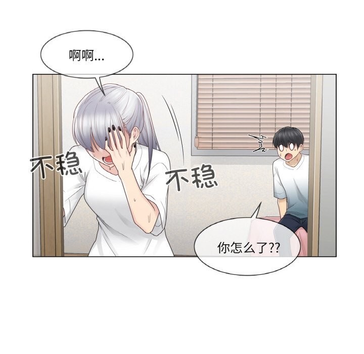 《輕觸!解除封印》漫画 第24話