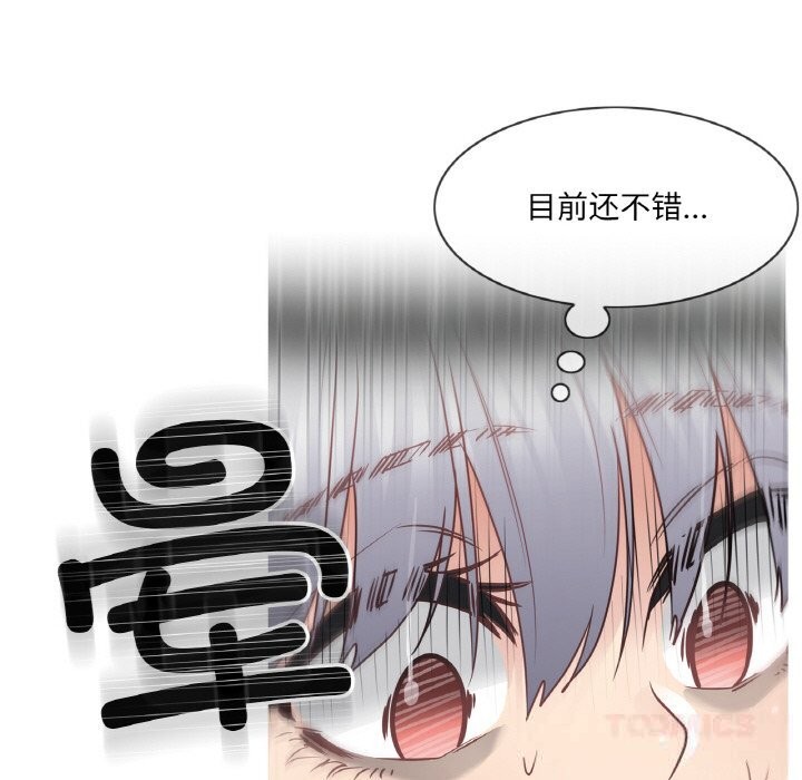 《輕觸!解除封印》漫画 第24話