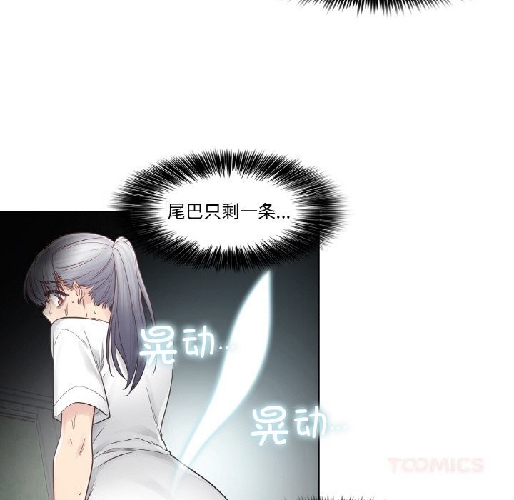 《輕觸!解除封印》漫画 第24話