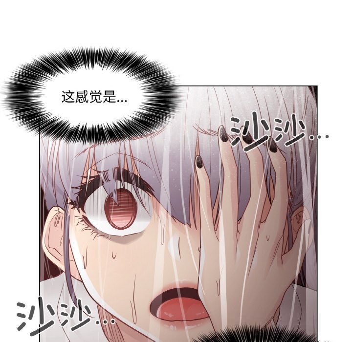 《輕觸!解除封印》漫画 第24話