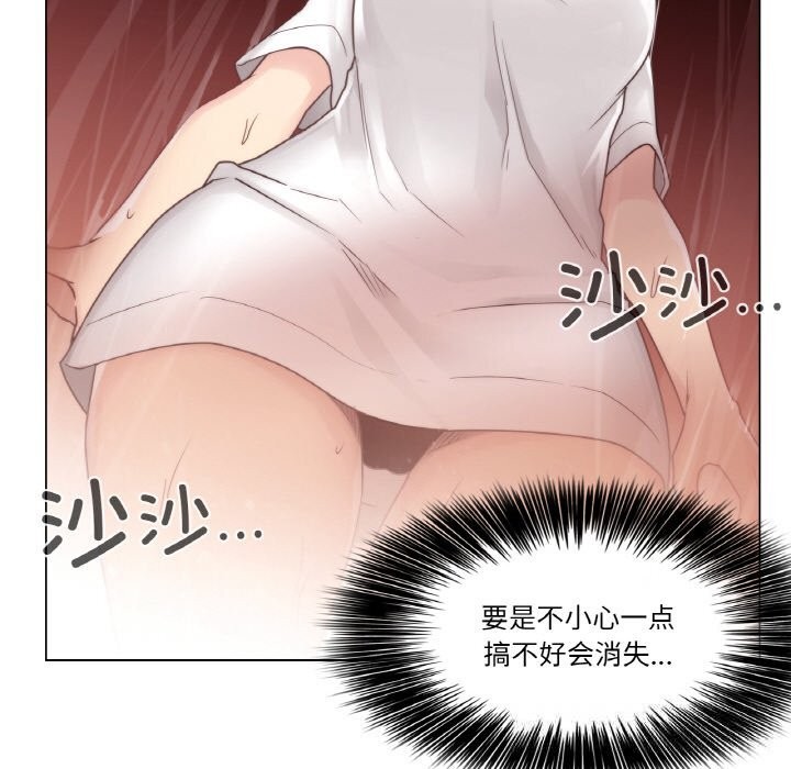 《輕觸!解除封印》漫画 第24話