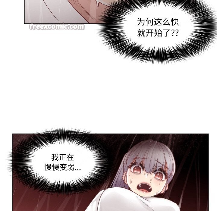 《輕觸!解除封印》漫画 第24話
