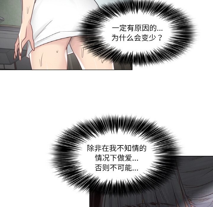 《輕觸!解除封印》漫画 第24話