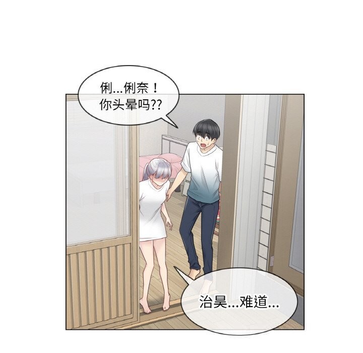 《輕觸!解除封印》漫画 第24話