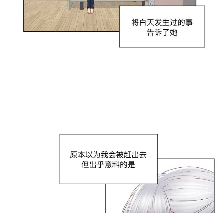 《輕觸!解除封印》漫画 第25話