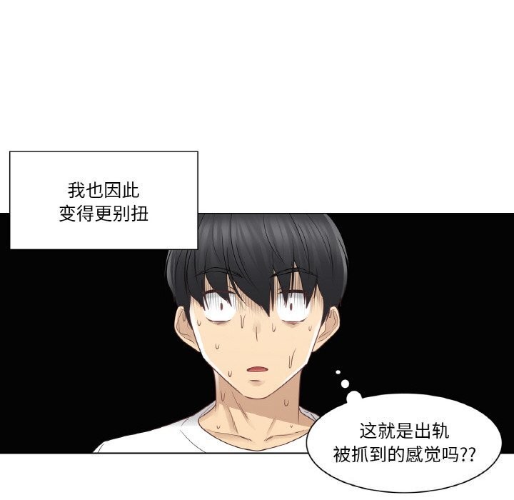 《輕觸!解除封印》漫画 第25話