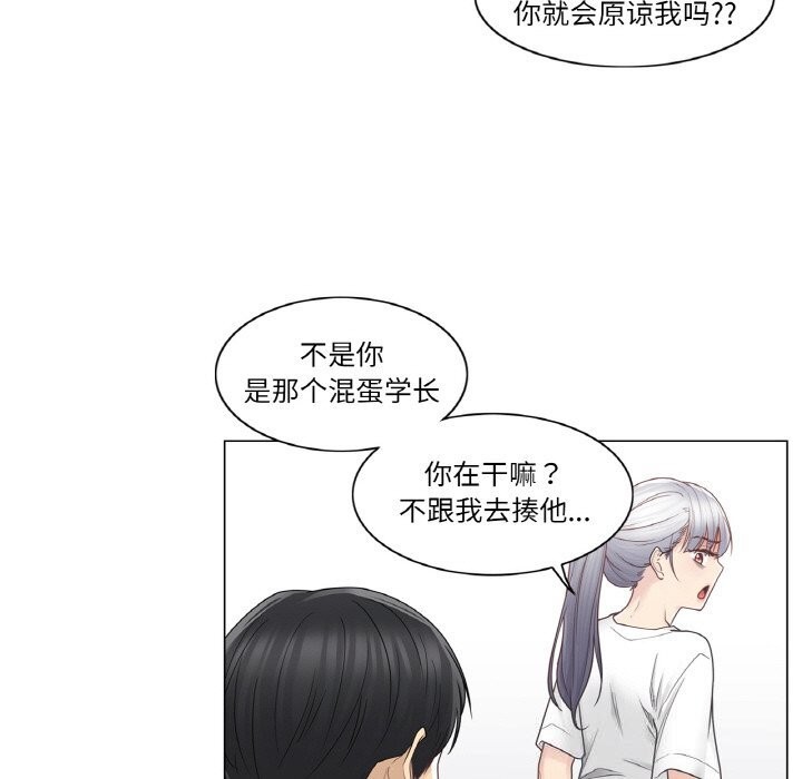 《輕觸!解除封印》漫画 第25話