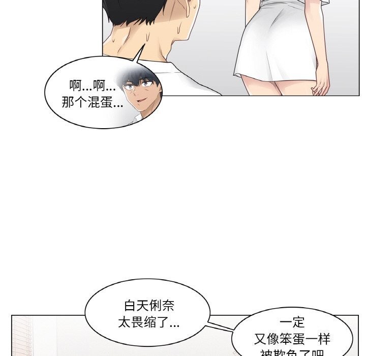 《輕觸!解除封印》漫画 第25話