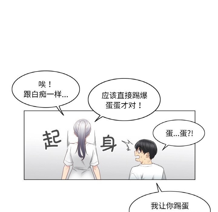 《輕觸!解除封印》漫画 第25話
