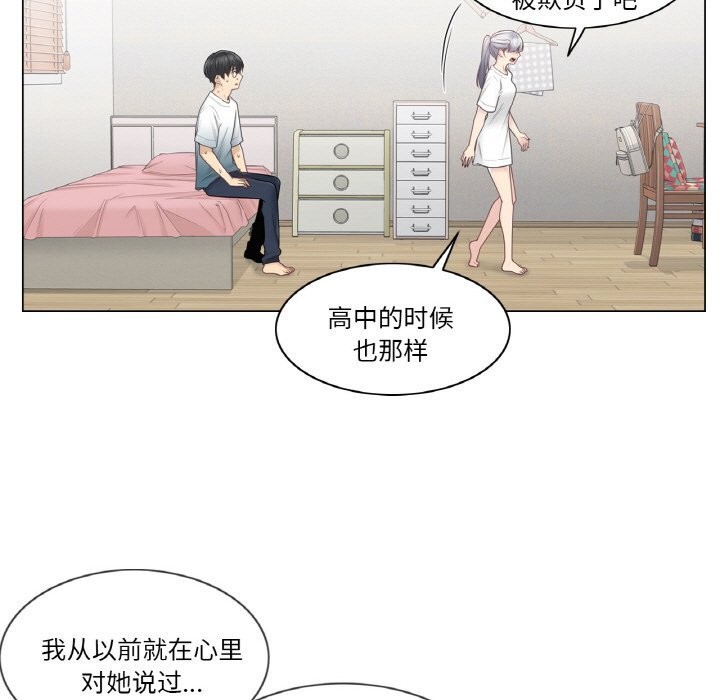 《輕觸!解除封印》漫画 第25話